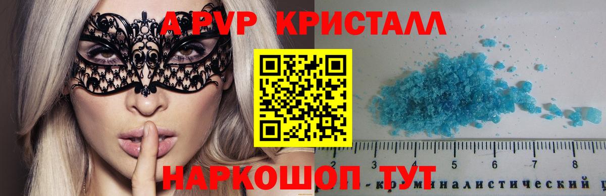 Котлас  Alpha-PVP мука  А ПВП СК КРИС  Alpha-PVP Crystall  Вход с VPN 
