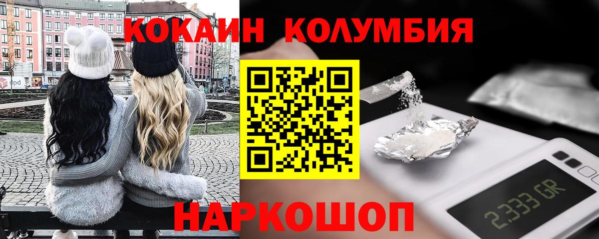 наркотики  Кокаин  Котлас  Вход с VPN  Кокаин VHQ 