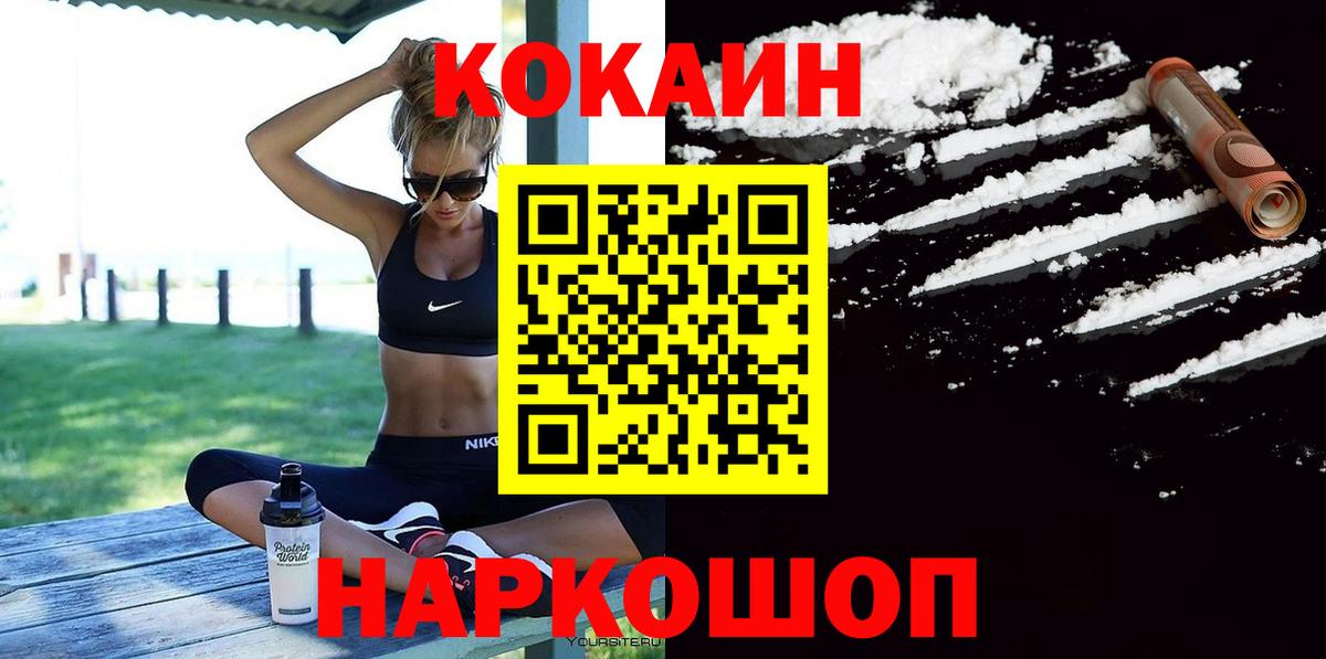 КОКАИН Колумбийский Котлас
