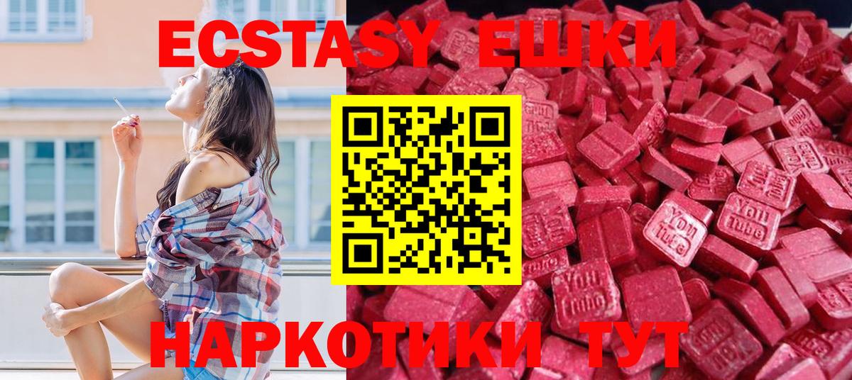 Ecstasy VHQ Котлас