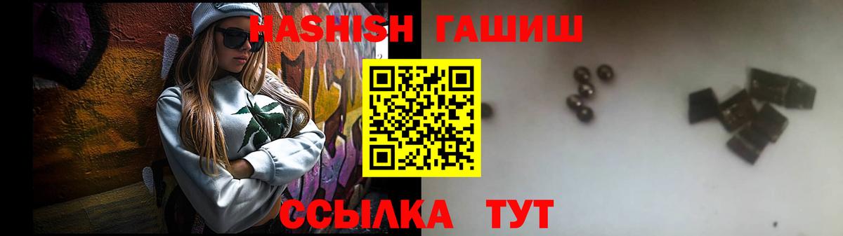 ГАШ  Вход с VPN  Котлас  ГАШ индика сатива  ГАШИШ убойный 
