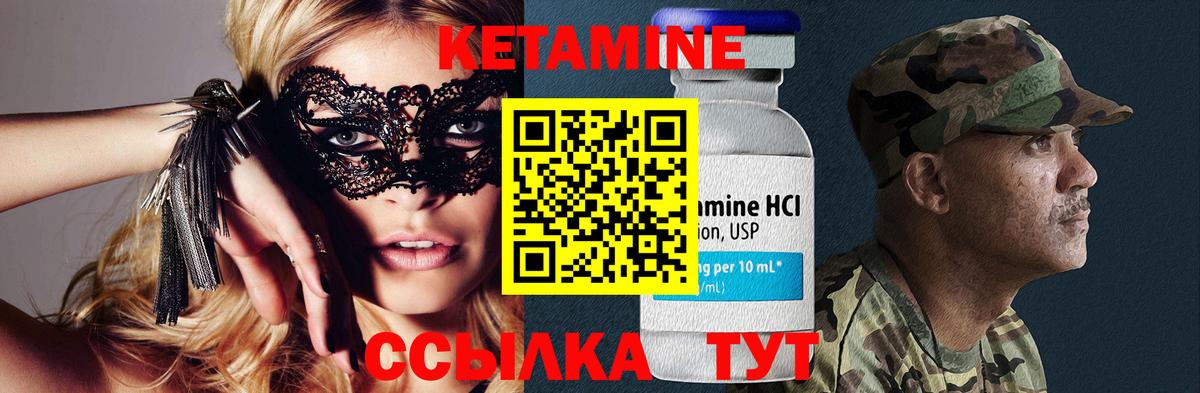 КЕТАМИН ketamine  Вход с VPN  КЕТАМИН ketamine  Котлас 