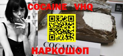 кокаин перу Краснознаменск