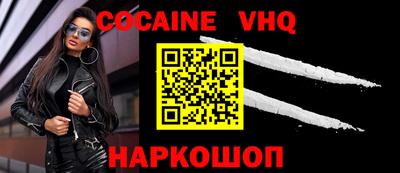 кокаин перу Краснознаменск