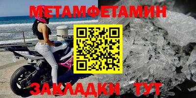 первитин Краснокаменск