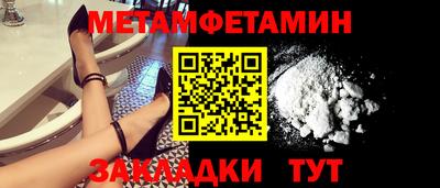 первитин Краснокаменск