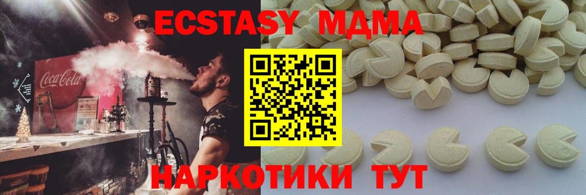 Котлас  MDMA crystal  МДМА Molly  Вход с VPN 