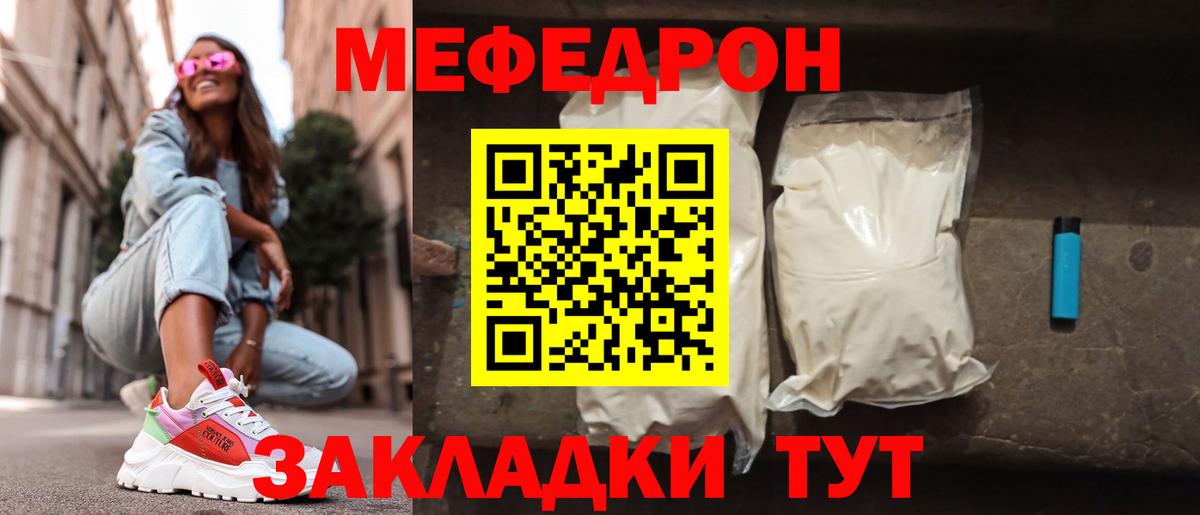 Мефедрон мука Котлас