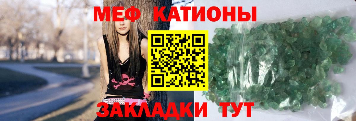 МЕФ mephedrone  Вход с VPN  МЯУ-МЯУ  Котлас 