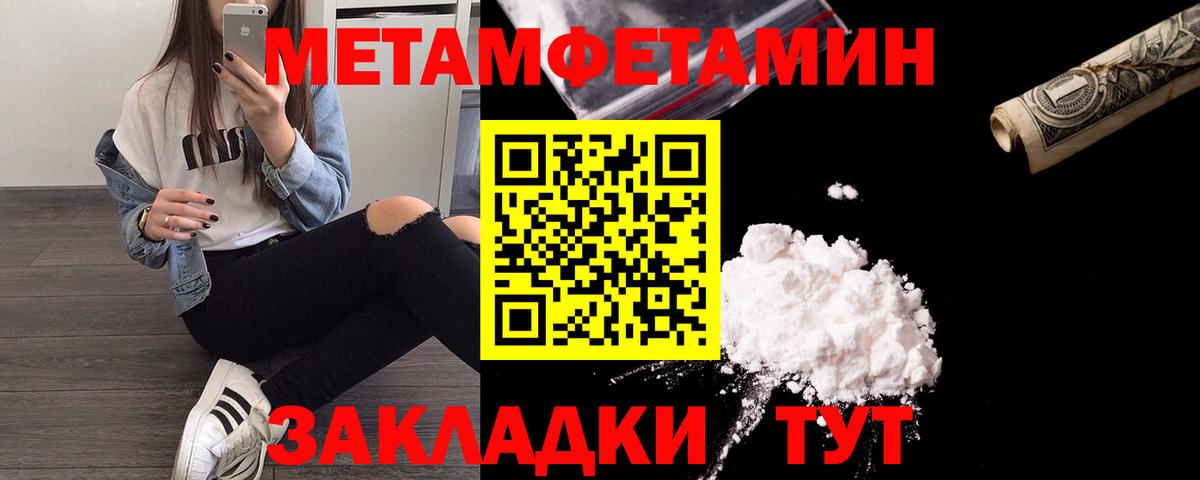 Метамфетамин пудра Котлас