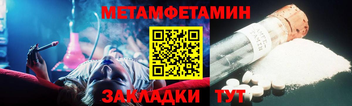 Котлас  МЕТАМФЕТАМИН пудра  Метамфетамин  МЕТАМФЕТАМИН пудра  Вход с VPN 