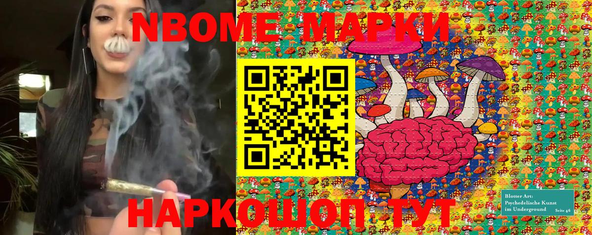 Наркотические марки 1,8мг  Марки N-bome  Котлас  Вход с VPN 