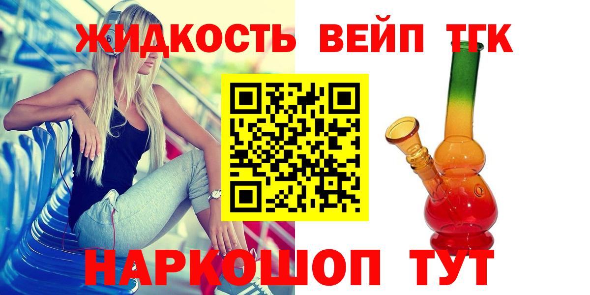 Котлас  Дистиллят ТГК концентрат  Вход с VPN 