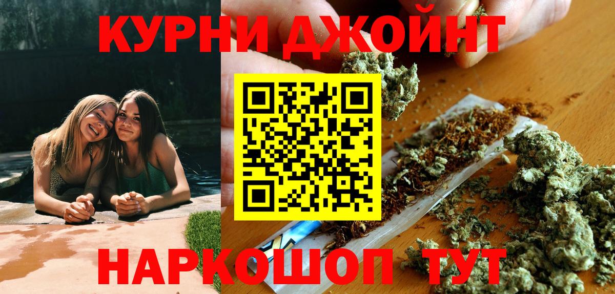 Бошки Шишки Ganja Котлас